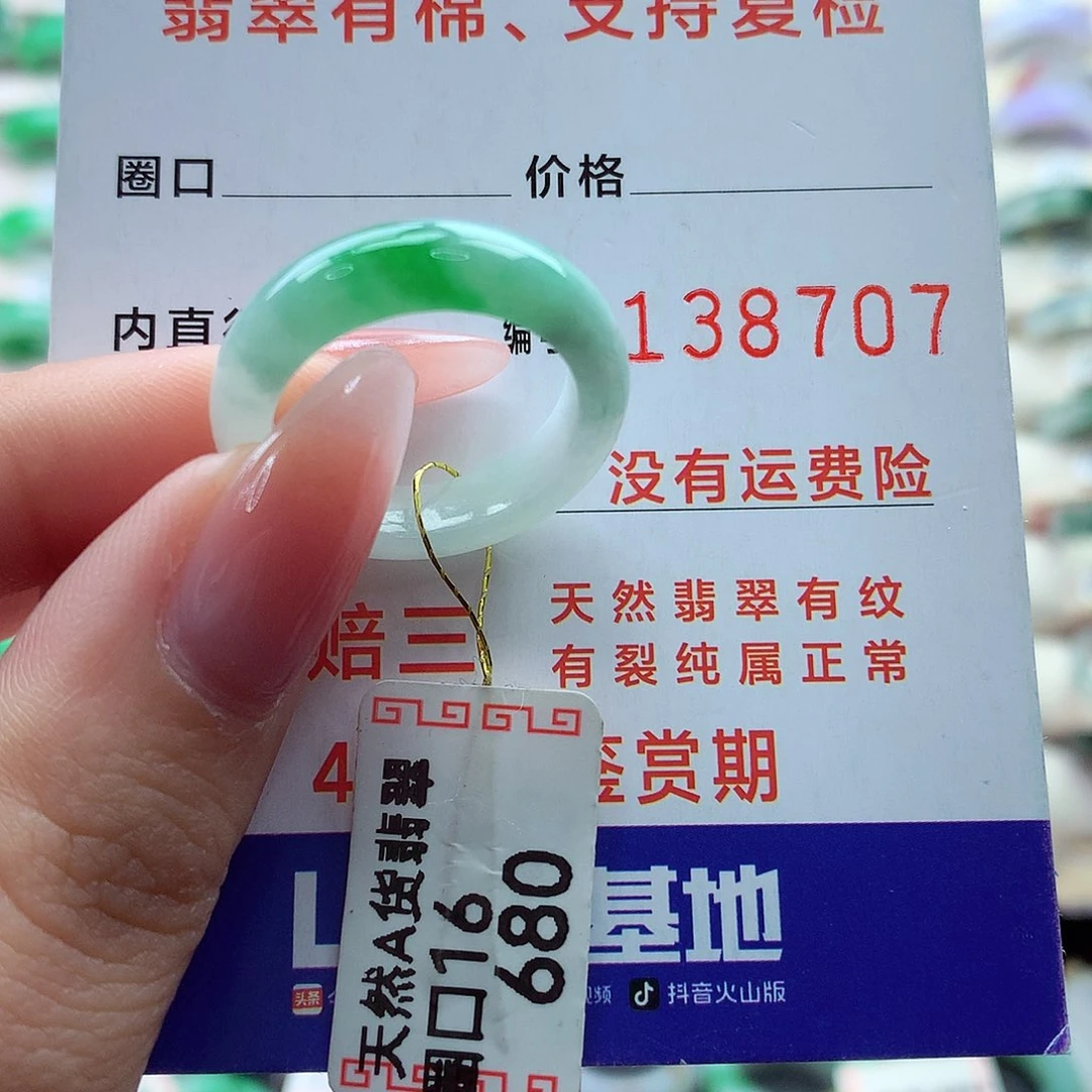翡翠戒指未镶嵌16号