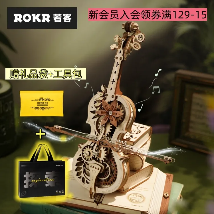 若客大提琴八音盒木质diy拼装模型玩具创意礼物