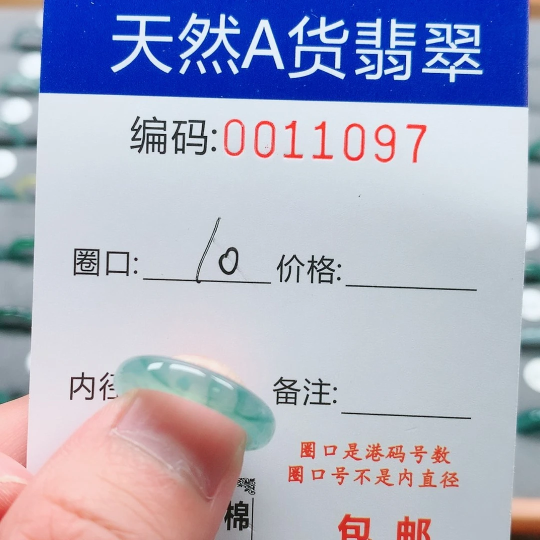 【闪购商品】翡翠戒指未镶嵌戒圈