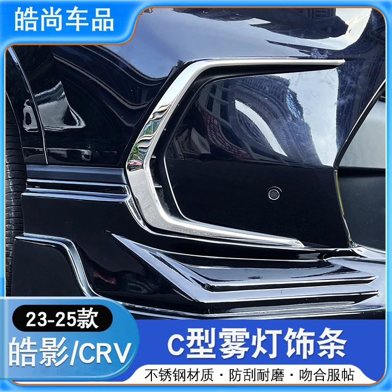 23-25款本田皓影C字形黑化饰条黑武士前杠改装饰雾灯黑化亮条中柱