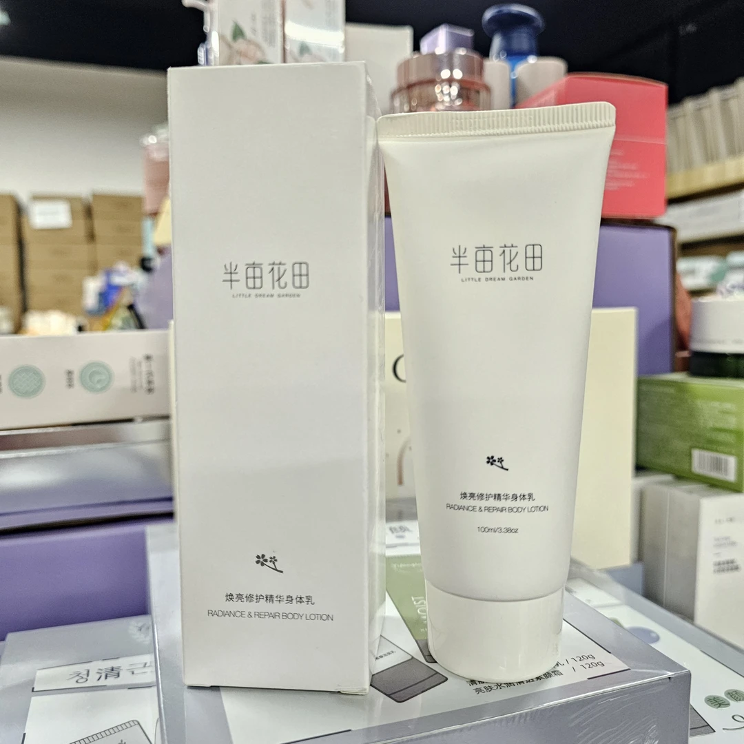 半亩花田焕亮修护精华身体乳