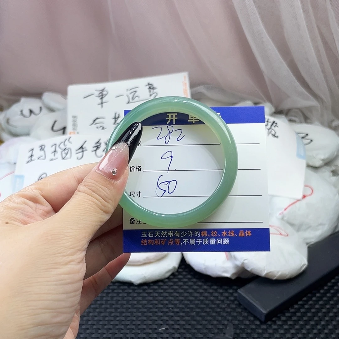 玛瑙/玉髓未镶嵌手镯282
