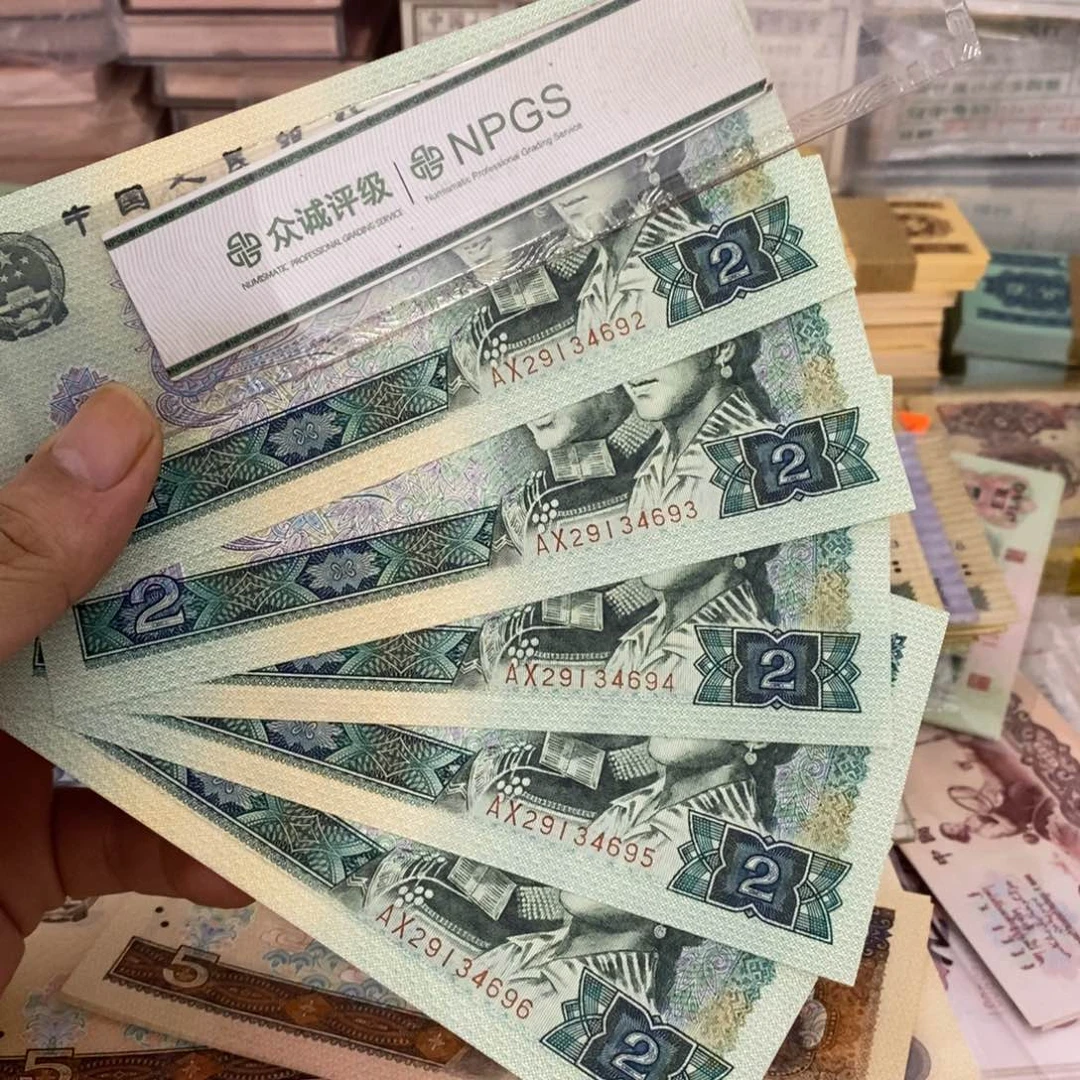 802直板5张连号，92～96