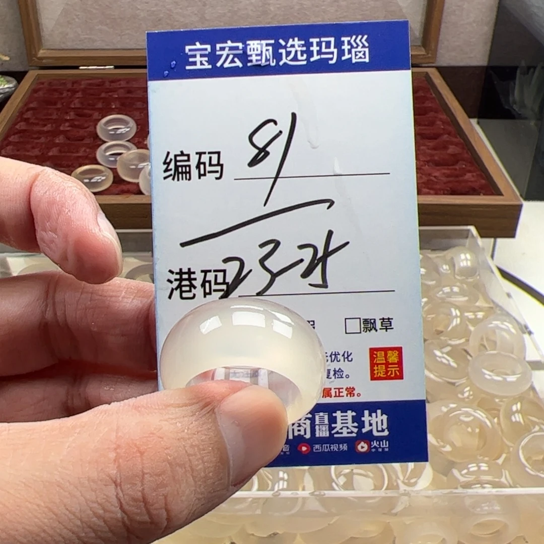 未镶嵌戒指玛瑙/玉髓