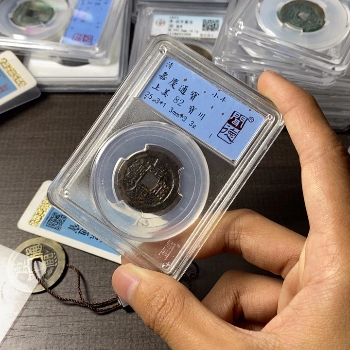 铜端平古泉嘉庆通宝