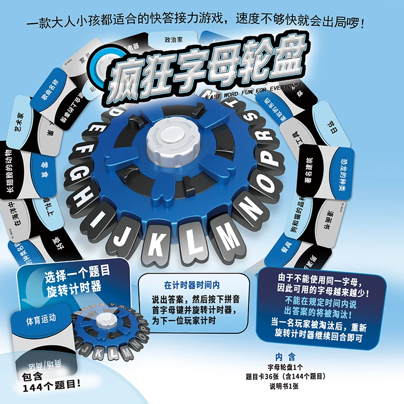【疯狂字母棋盘】儿童疯狂字母棋盘游戏快节奏桌游棋盘游戏益智玩具