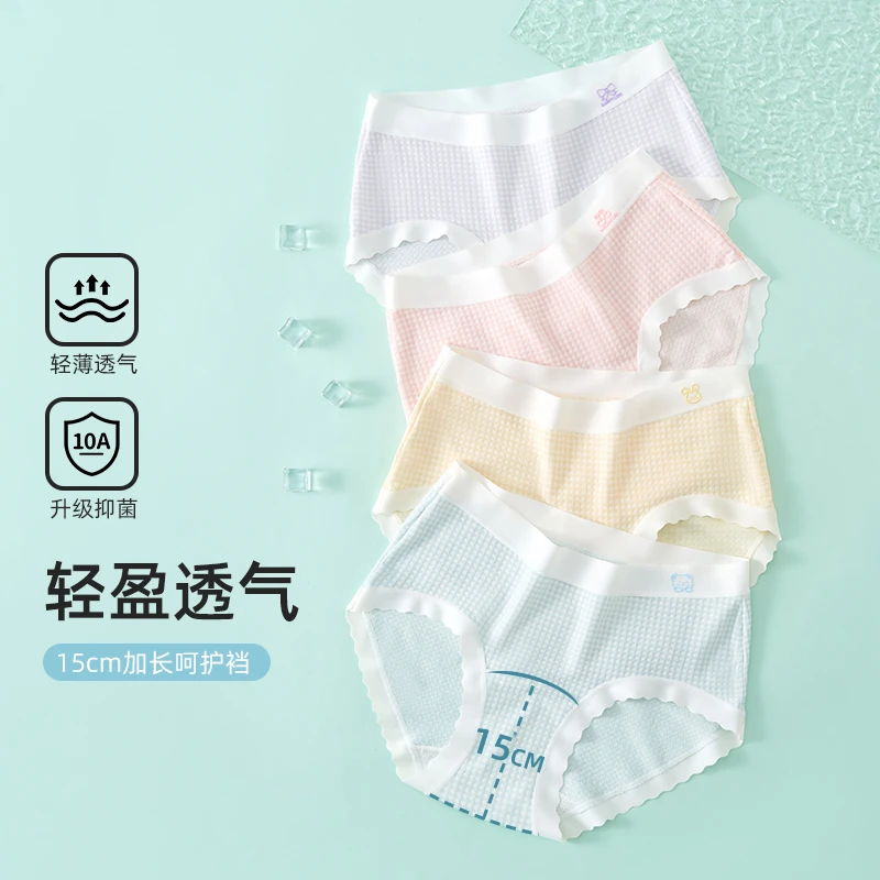 【加长15cm裆部】发育期女孩内裤华夫格纹10A抗菌薄款无痕网孔三角