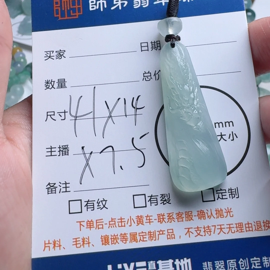 定制翡翠未镶嵌龙牌