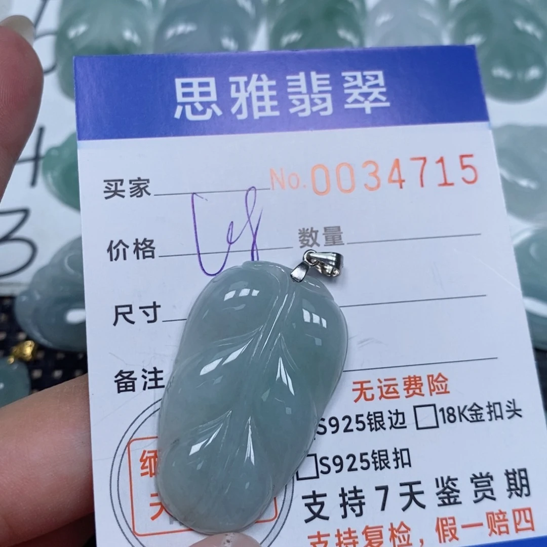 颈饰未镶嵌翡翠天然缅甸翡翠