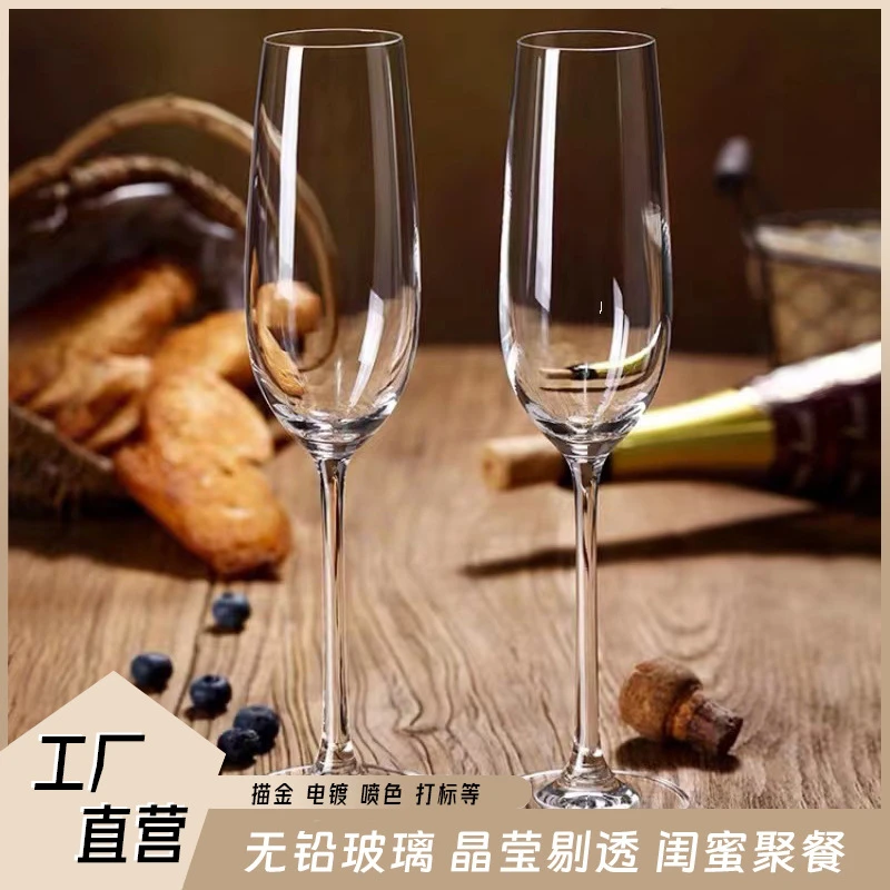基础欧式创意香槟杯酒杯套装酒店婚礼庆典水晶玻璃鸡尾酒起泡酒高