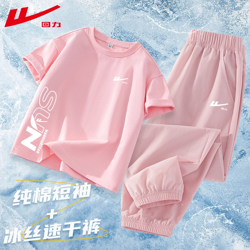 回力童装女童短袖套装2025新款儿童纯棉t恤粉色夏装冰丝防蚊长裤