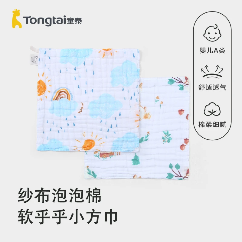 童泰新生儿纯棉口水巾宝宝儿洗脸小方巾纯棉纱布2件装宝宝毛巾