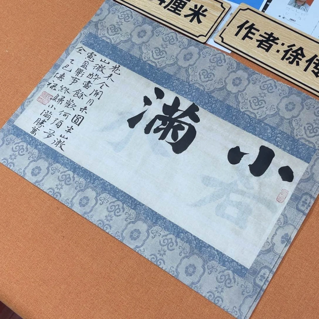 书法中书会员原创书法作品