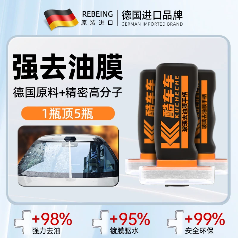 适用理想L6L7L8L9MGEA前挡风玻璃去油膜清洗剂强力车窗泡沫清洁剂