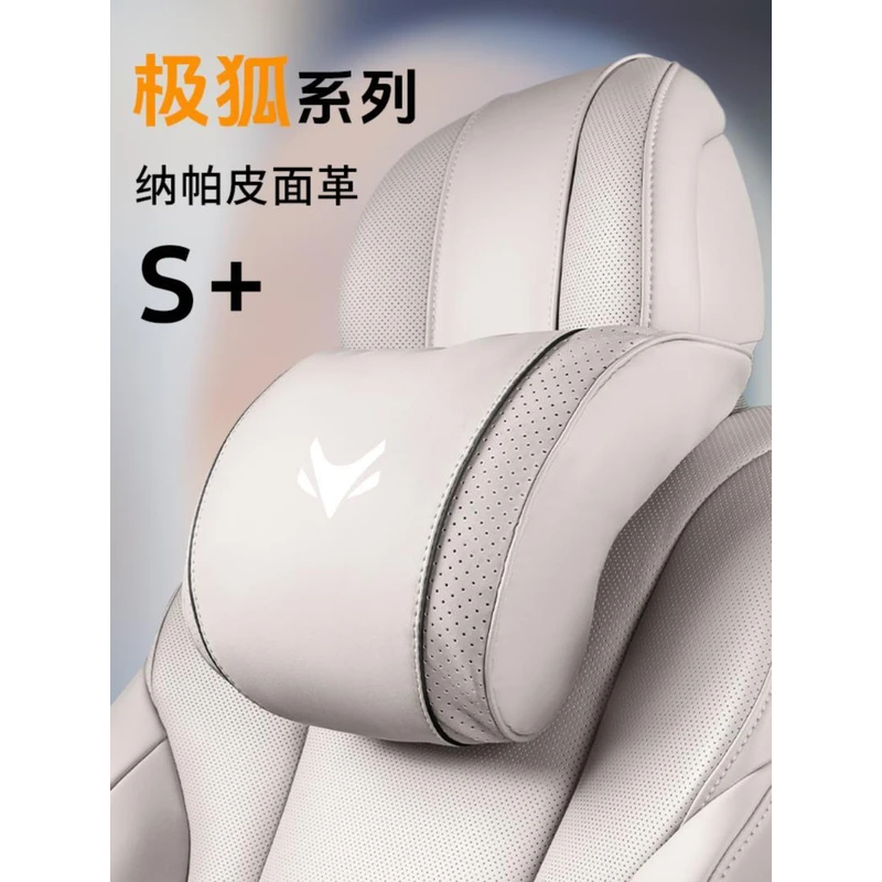 适用极狐阿尔法T5/S/T考拉汽车头枕护颈枕腰靠护腰车内饰用品改装