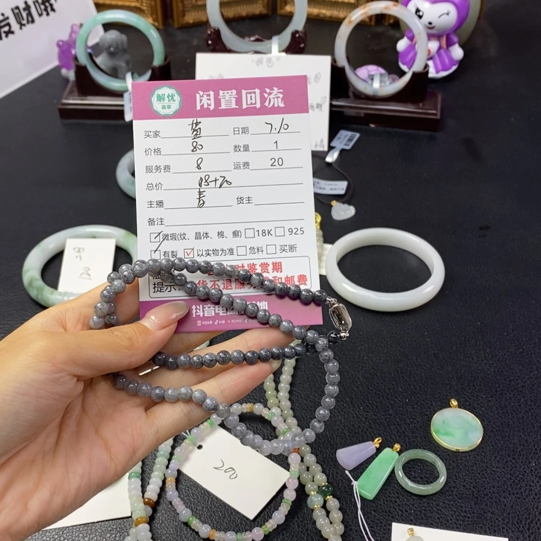 未镶嵌手串翡翠蓝*