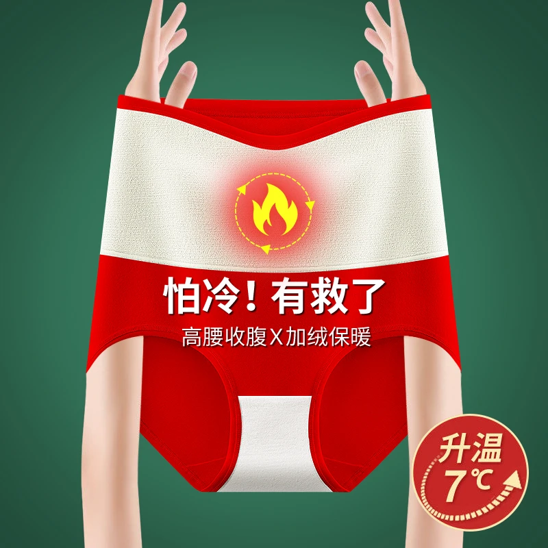 【保暖加绒】7A抑菌棉质防寒内裤女高腰加厚亲肤女内裤保暖搭子