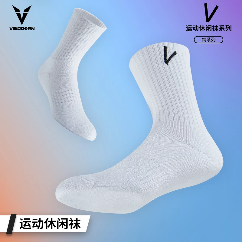 【热潮来袭】维动新款纯休闲袜运动袜毛巾底高筒男纯色高帮