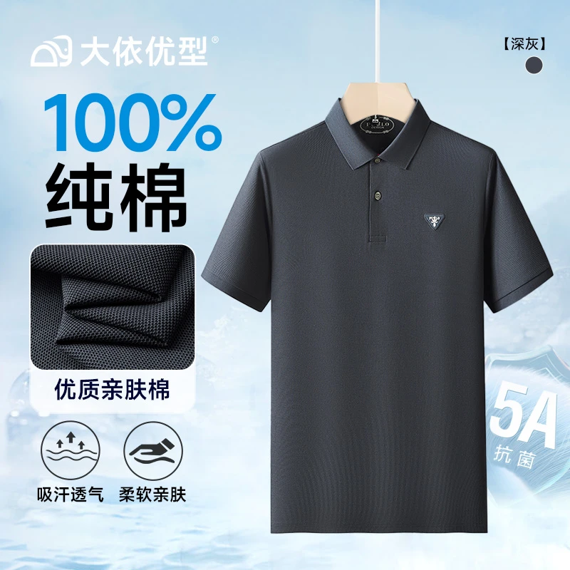 大依优型大码男士短袖polo衫加肥加大码宽松休闲商务翻领T恤衫