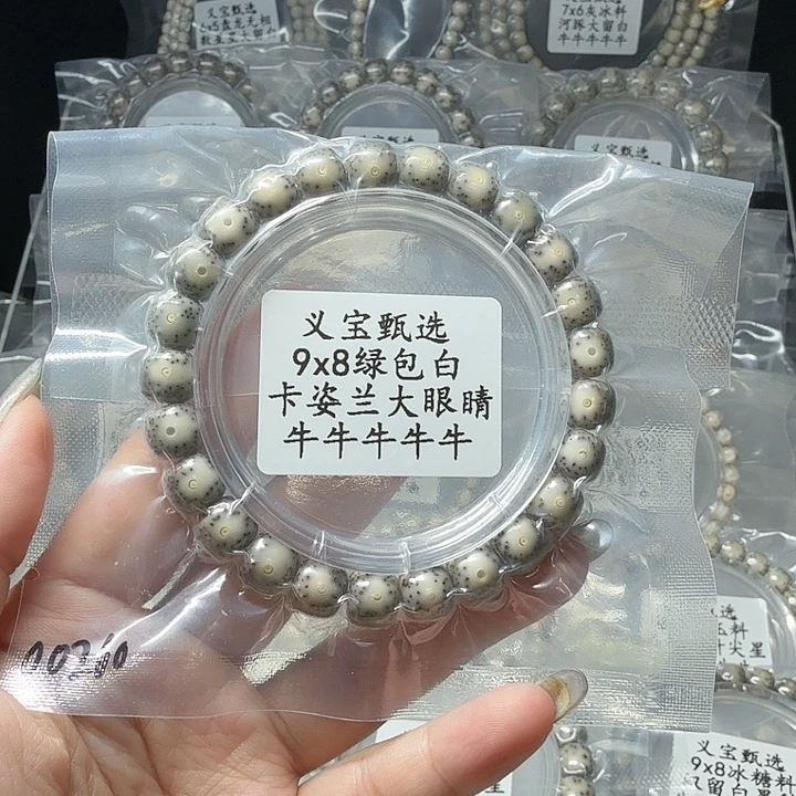 星月菩提手串88888