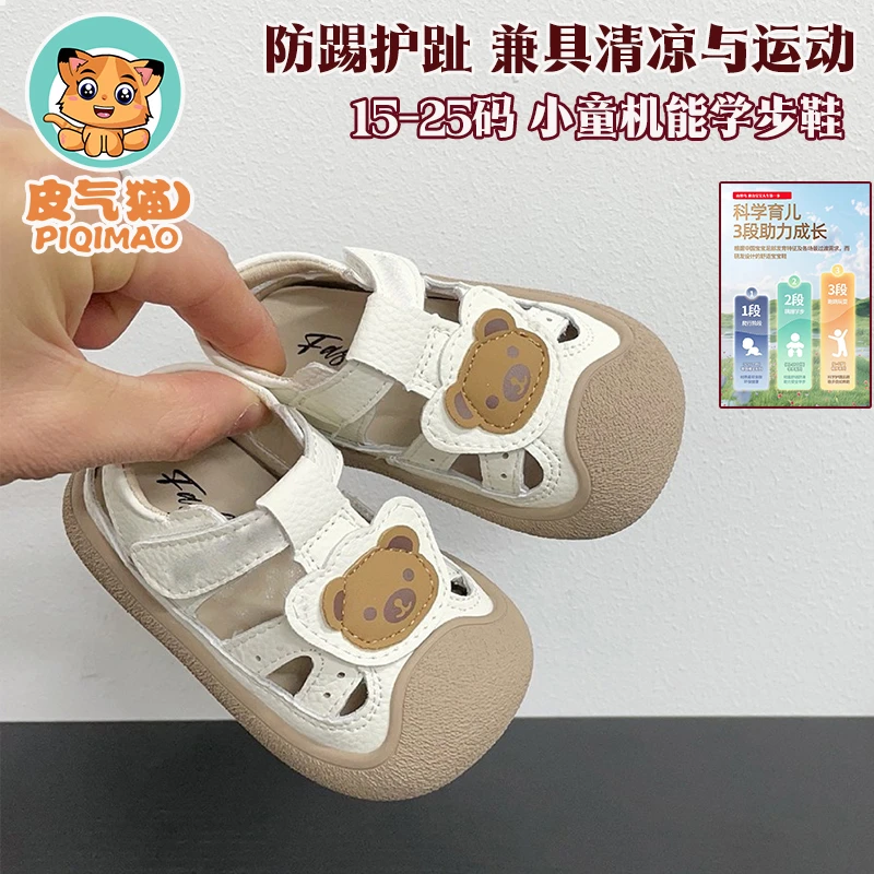 0-1-3岁宝宝凉鞋夏季新款男童机能鞋女童幼儿学步鞋小童软底凉鞋