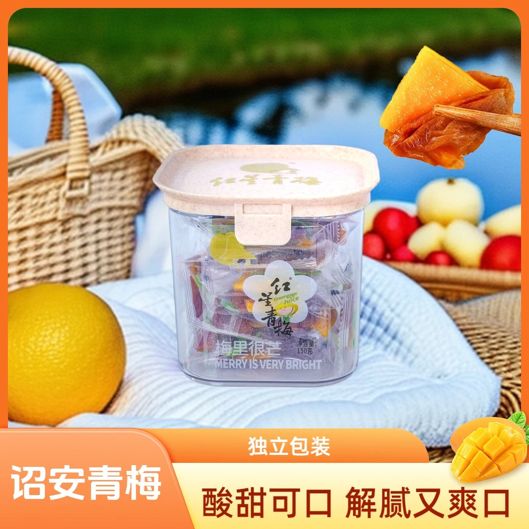 梅有芒果150g蜜饯果干网红果脯梅子水果夹心解馋即食单独包装零食