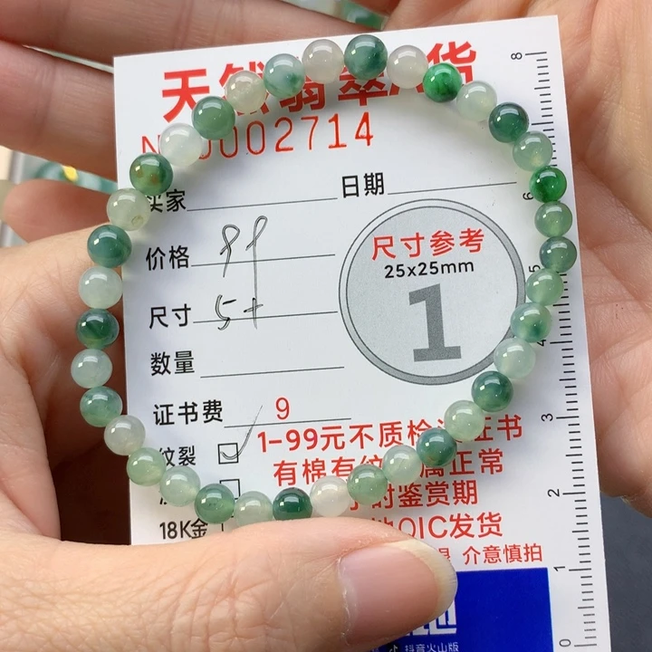 颈饰未镶嵌翡翠手串