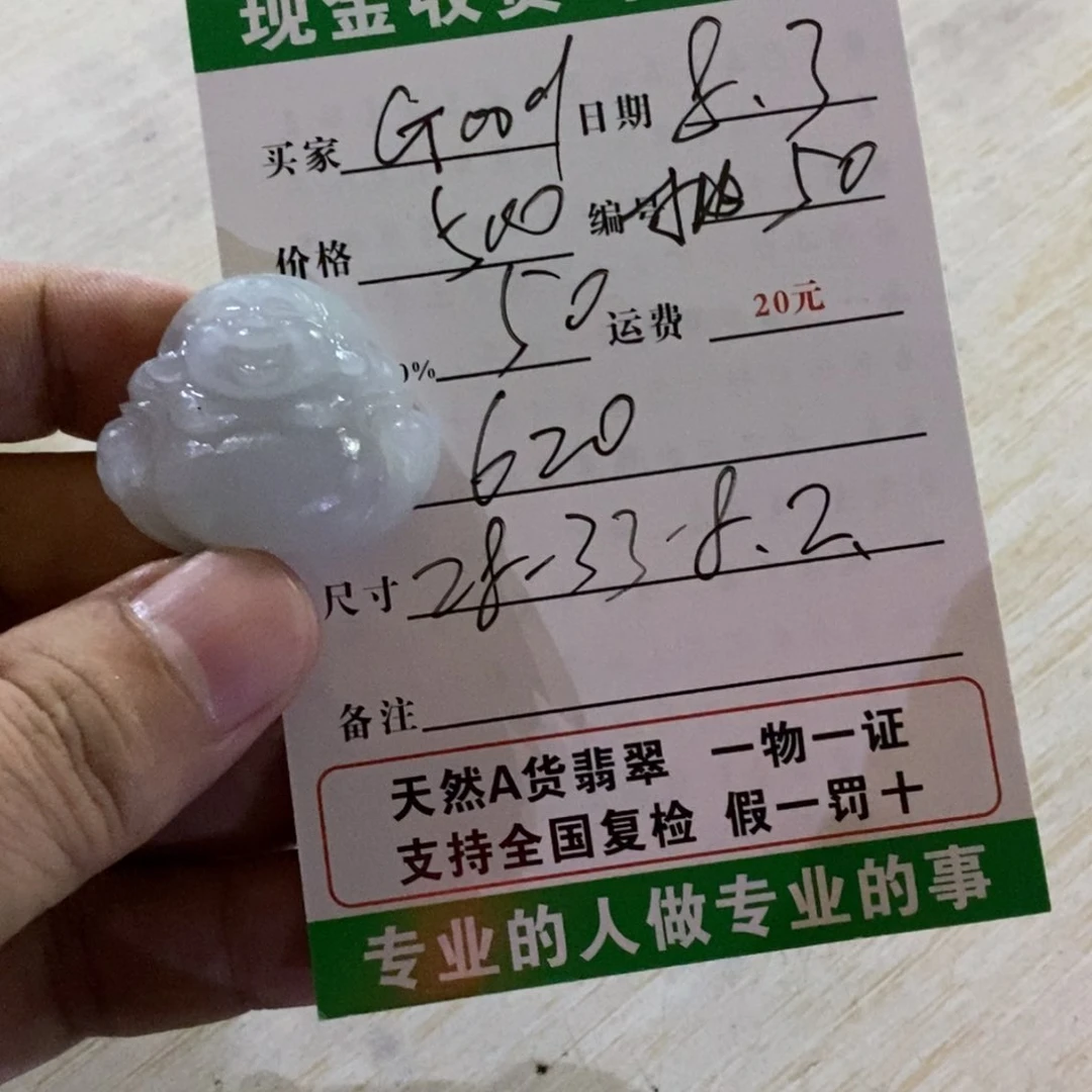 定制翡翠未镶嵌毛货