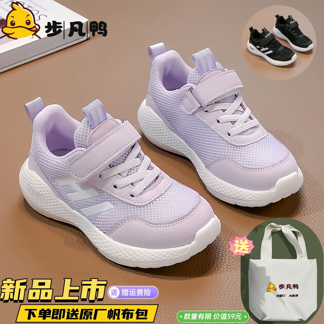 步凡鸭女童男童运动鞋春秋夏季透网防滑鞋子休闲学生软底跑步鞋