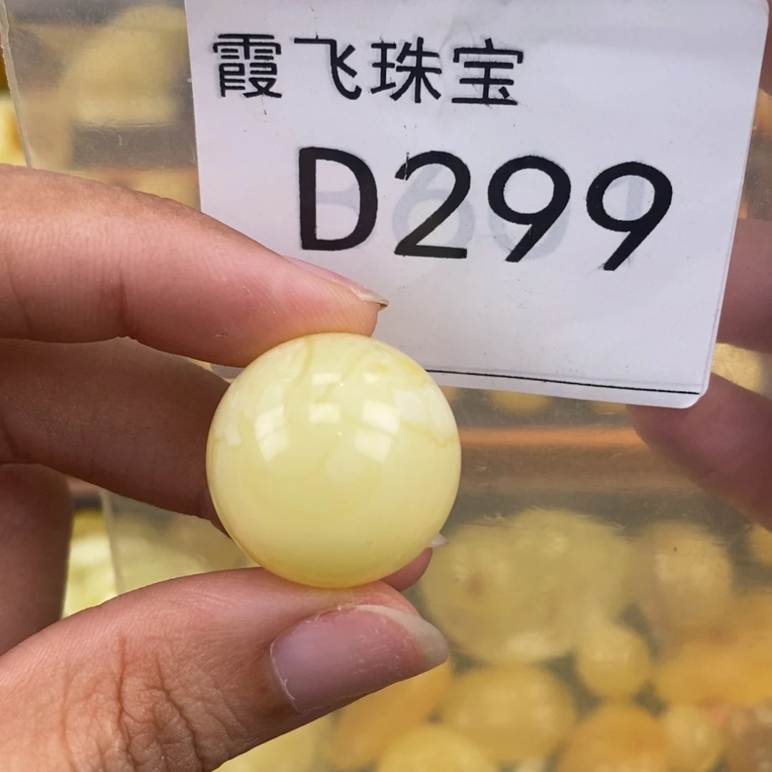 琥珀未镶嵌珠宝奇石22.3