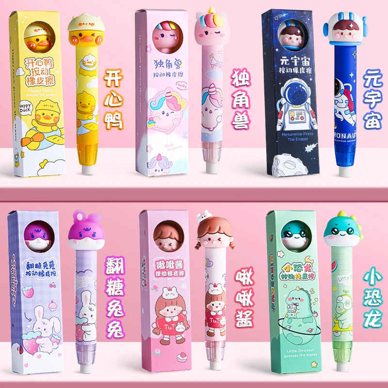 按动橡皮擦盒装可爱卡通儿童学生礼品创意文具擦字无痕可伸缩橡皮