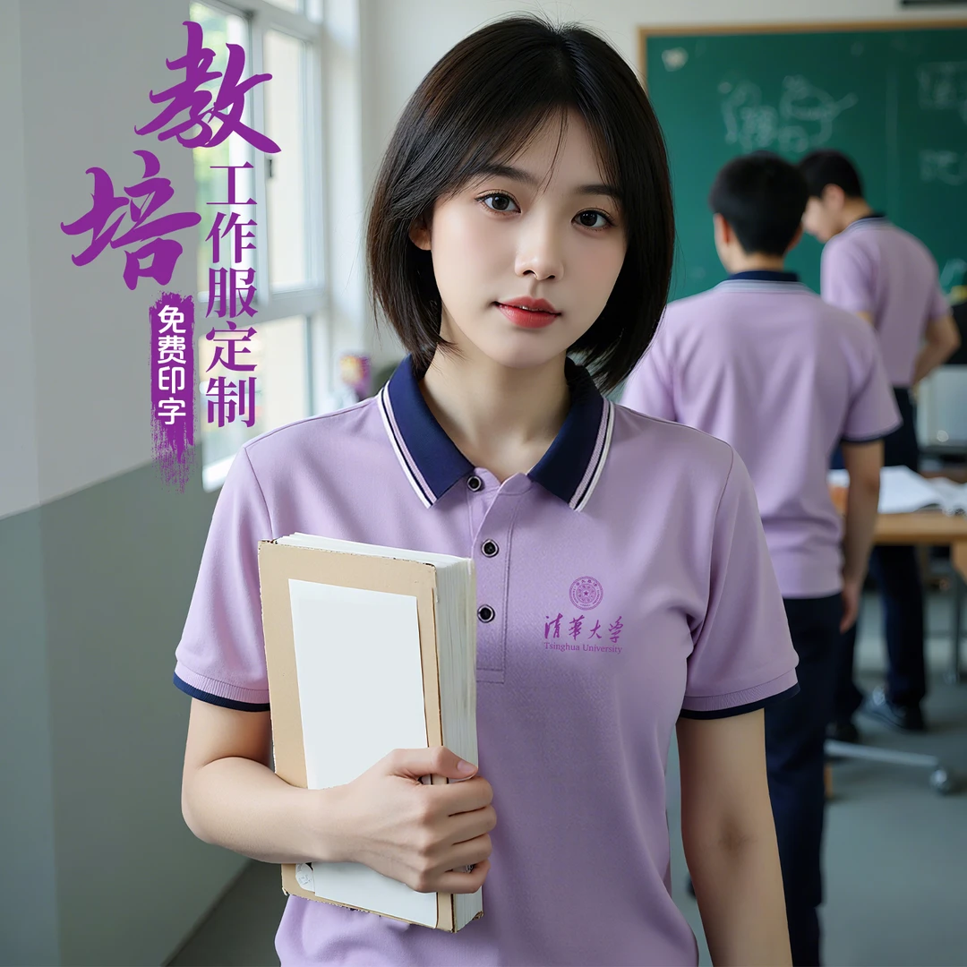 撞色短袖polo衫夏天冰丝T恤老师学生教培工作服园服班服定制logo