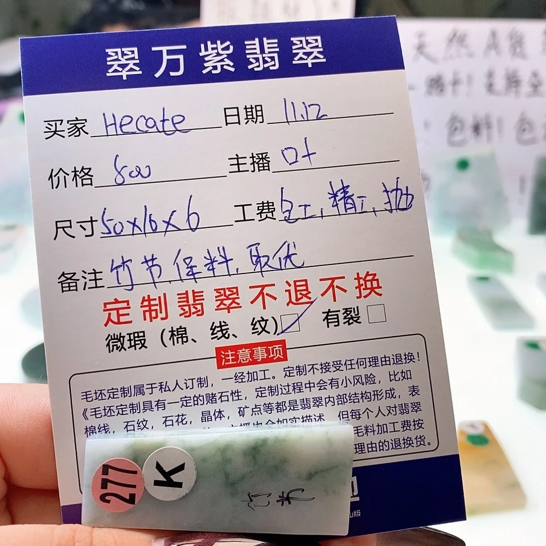 H***e定制翡翠未镶嵌00000000