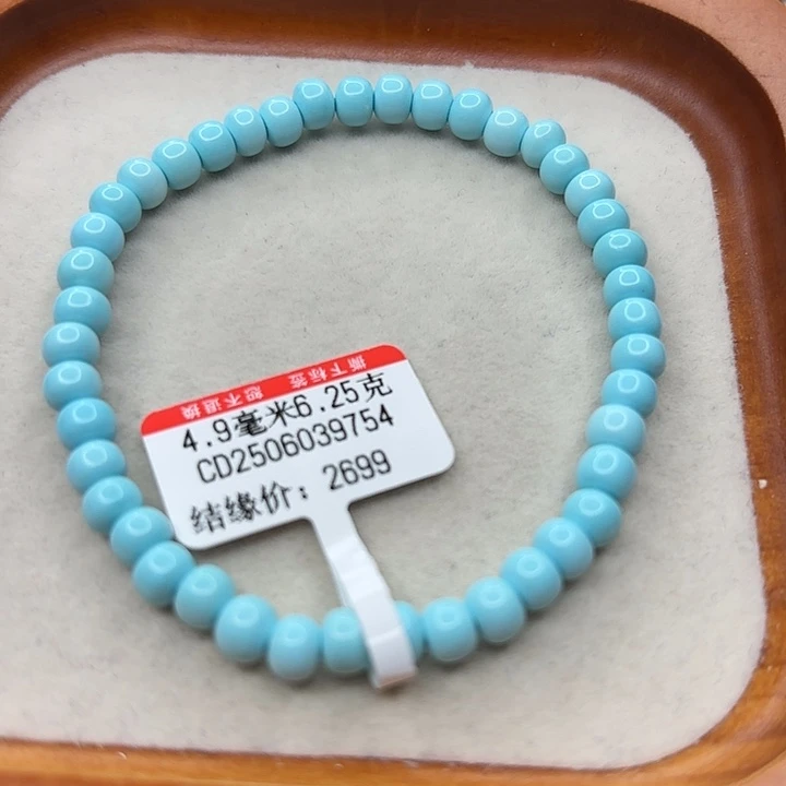未镶嵌绿松石手串