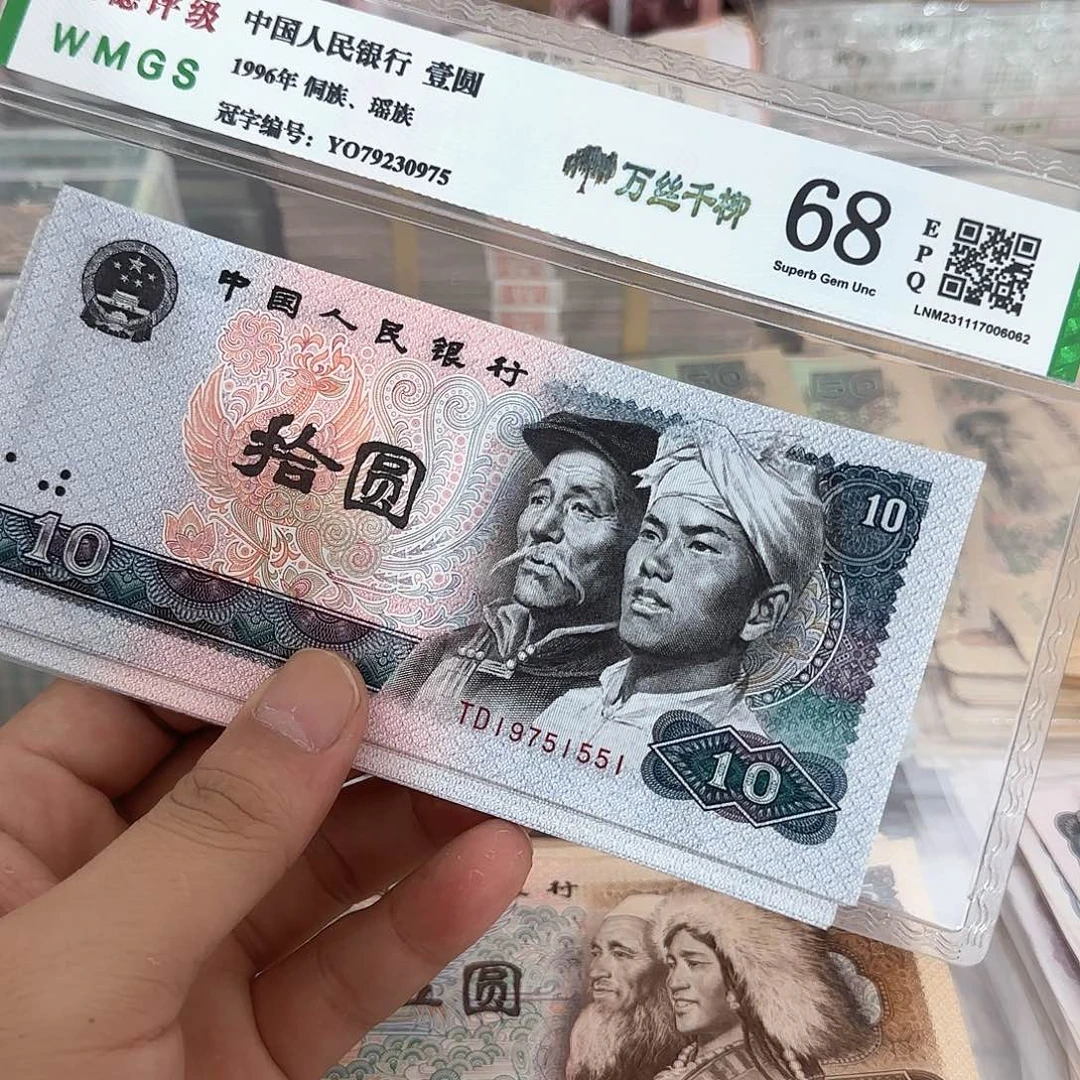 退市人民币10张散张……