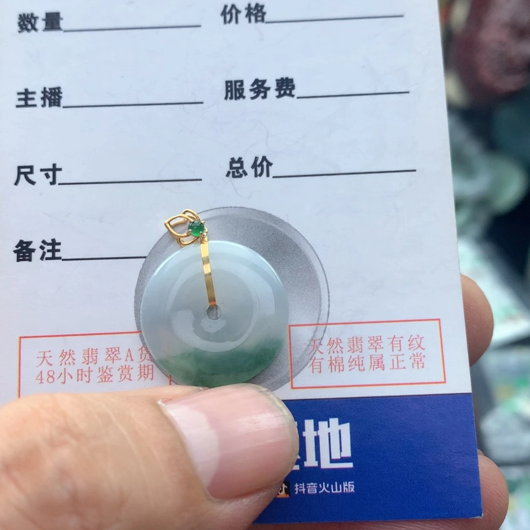 颈饰18K金镶嵌翡翠