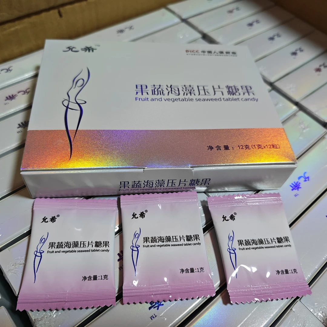 允希海藻果蔬压片糖果