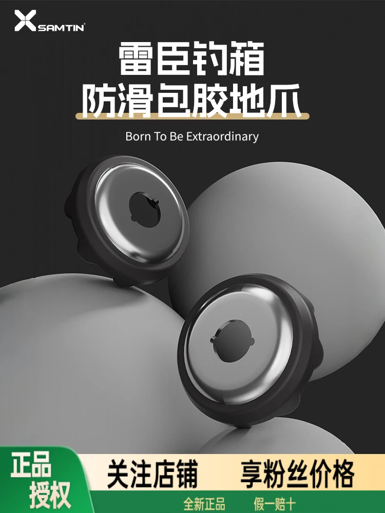 雷臣钓箱脚套不锈钢脚爪包胶地爪防刮花配件升降腿不锈钢不带螺丝