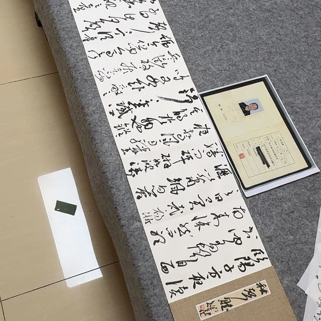 书法中书何其健500×23已装裱