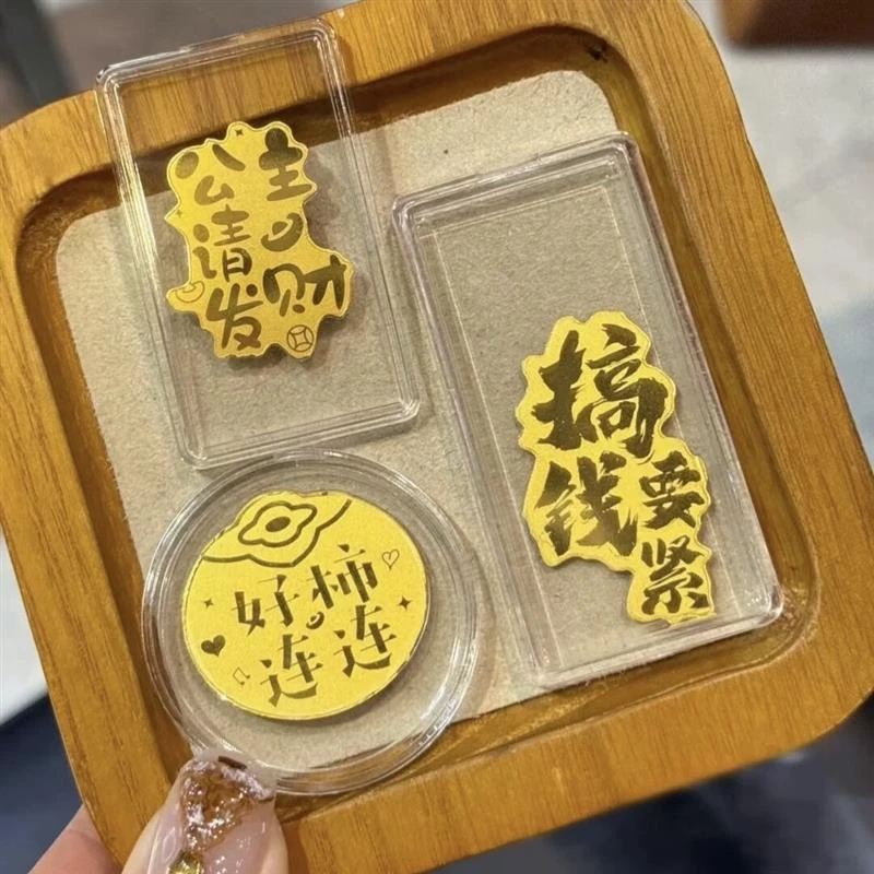 官旗自播-黄金贴片0.1g（款式随机发）