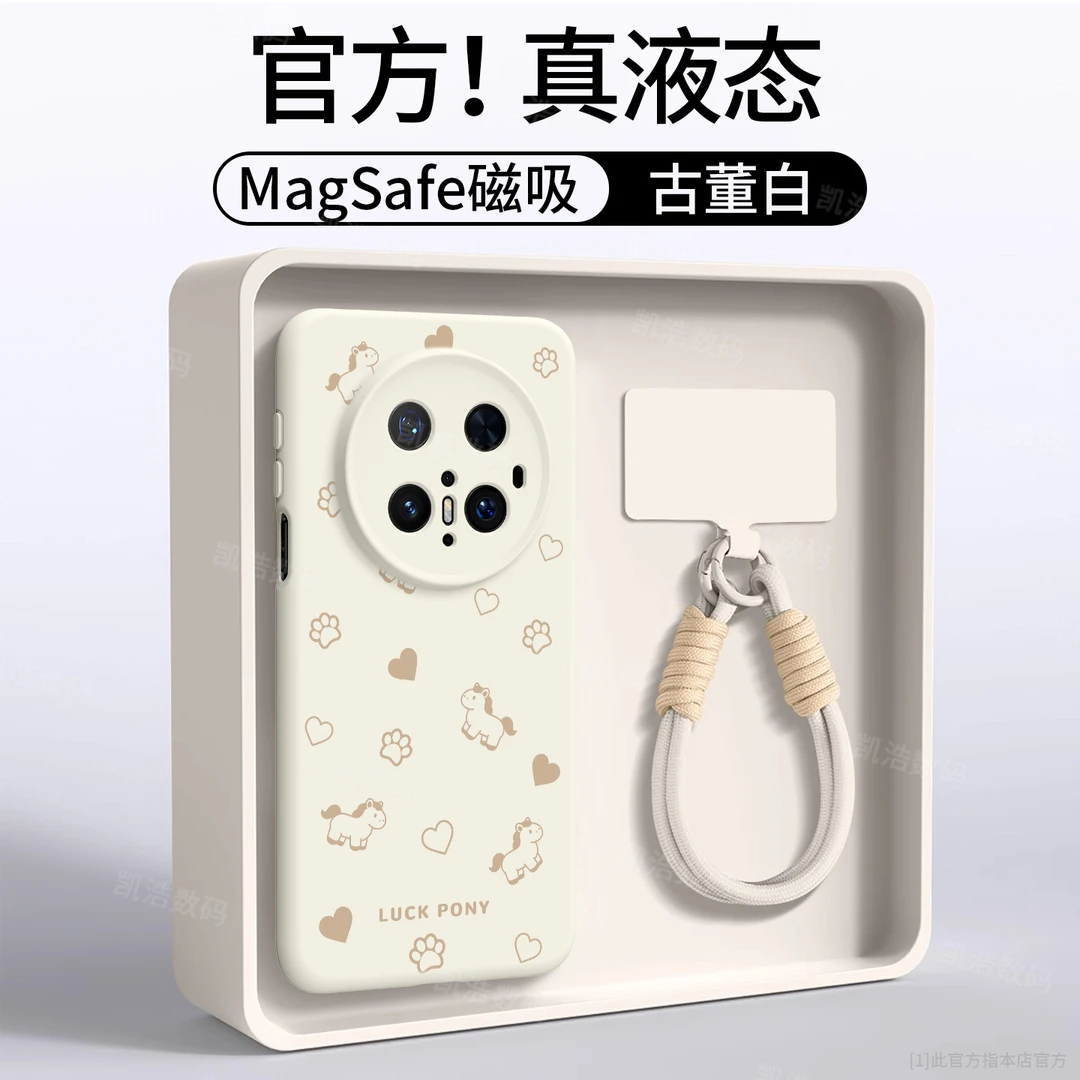 适用华为mate70air新款手机壳magsafe磁吸液态硅胶70pro手机壳