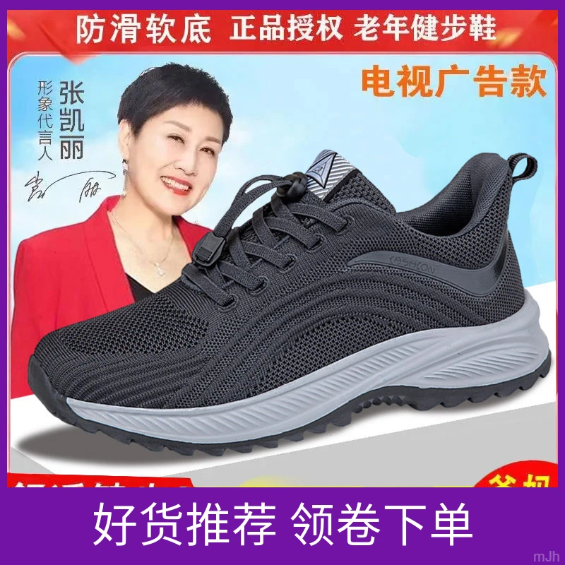 足力健安全老人鞋防滑软底中老年人健步鞋休闲运动鞋春夏季爸爸鞋