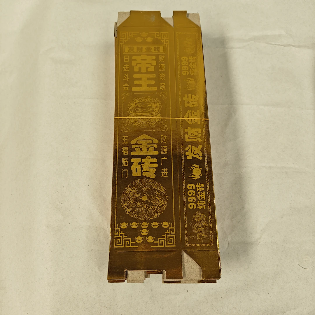 折叠加厚烫金硬壳招财进宝开业送礼