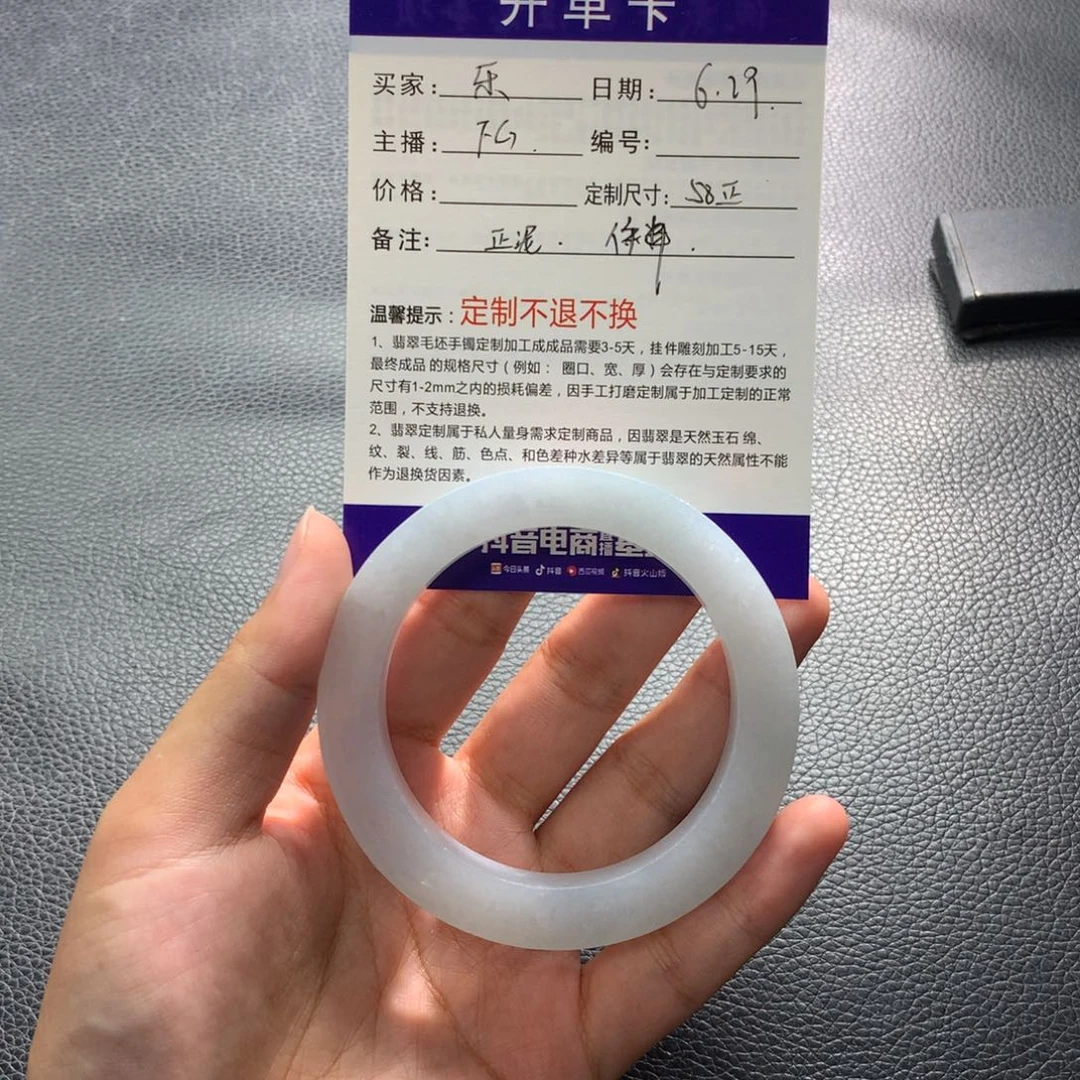 定制翡翠手镯53-55正圈未镶嵌刀*