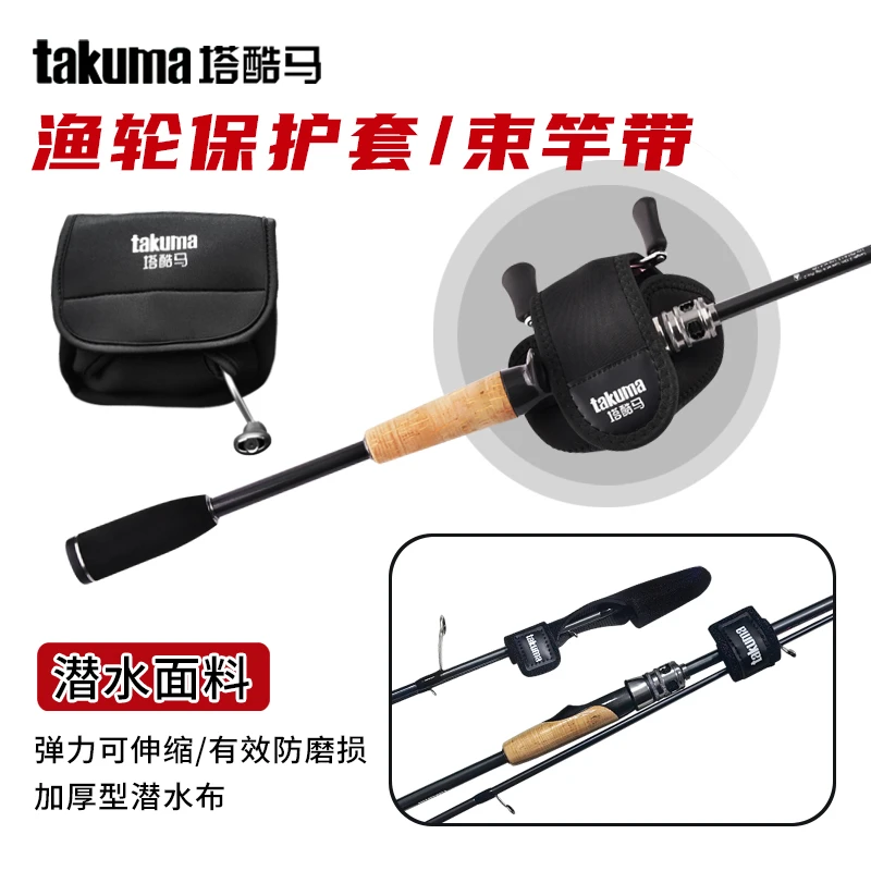 takuma/塔酷马路亚轮包水滴轮收纳包渔轮保护包耐磨路亚收纳包