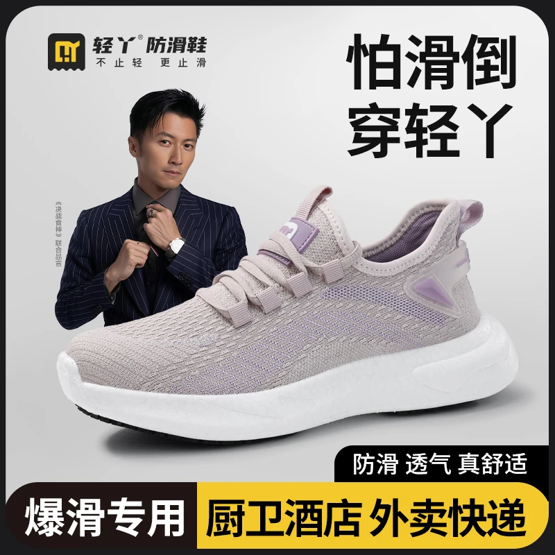 轻丫厨师鞋女士专用餐饮专业防滑鞋防油防水轻软舒适透气开车老人
