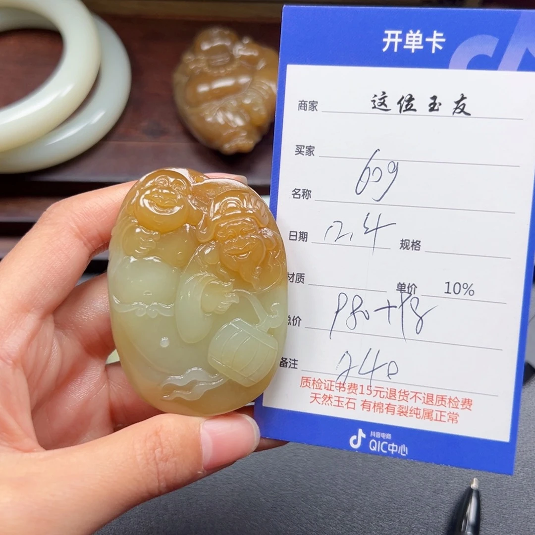 颈饰未镶嵌和田玉用****7