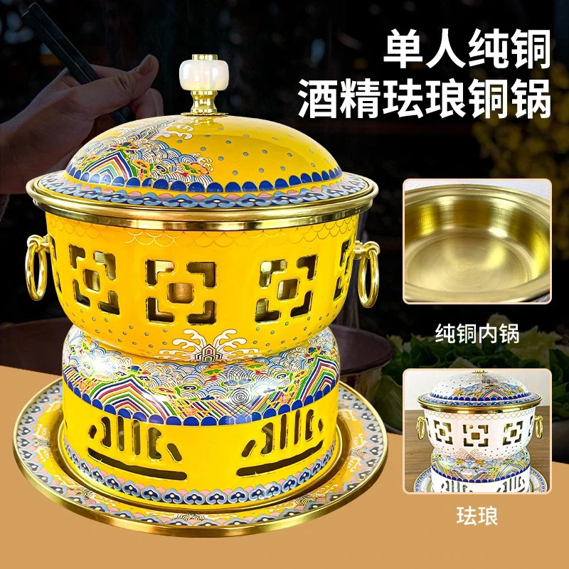 景泰蓝珐琅彩铜火锅酒精炉单人小火锅一人一锅加厚饭店新款专用锅
