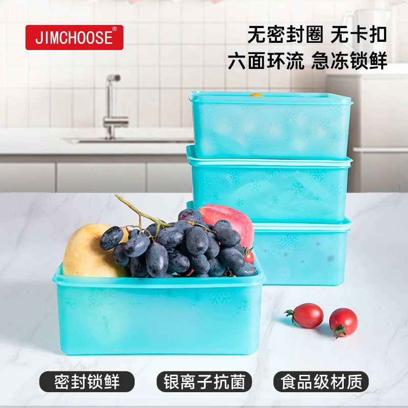 精铸JIMCHOOSH六面环流雪影系列急冻锁鲜冷冻保鲜盒收纳食品级