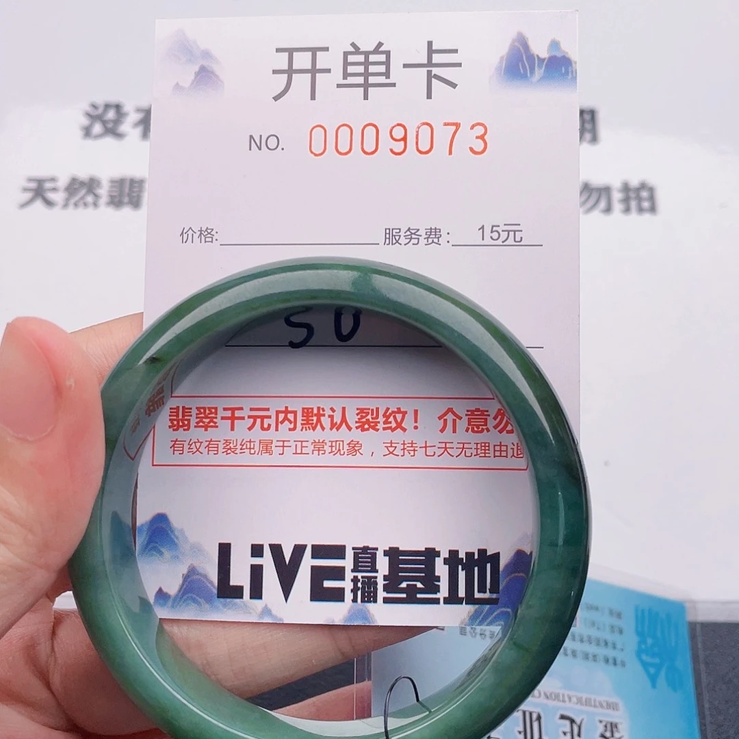 翡翠手镯未镶嵌73